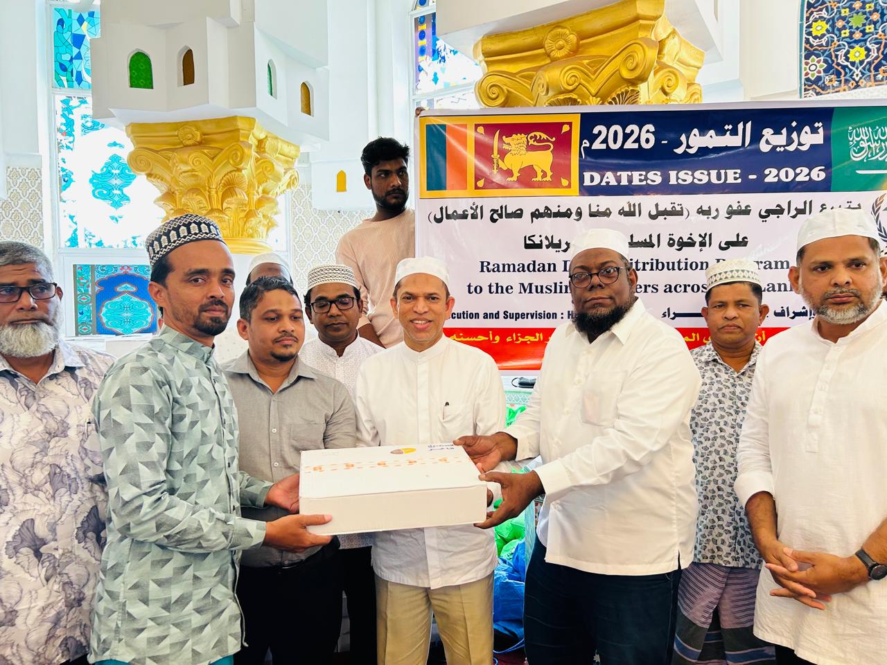 ஹிஸ்புல்லாஹ் எம்.பி யினால் பேரீச்சம் பழம் வழங்கிவைப்பு..!