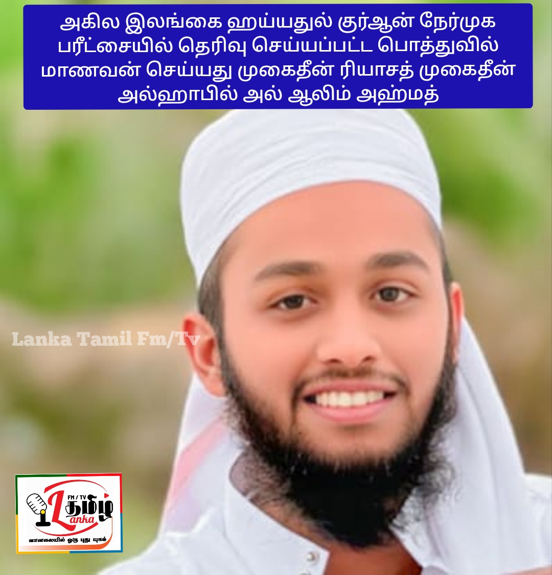 பொத்துவிலுக்கான மற்றுமொருபெருமை