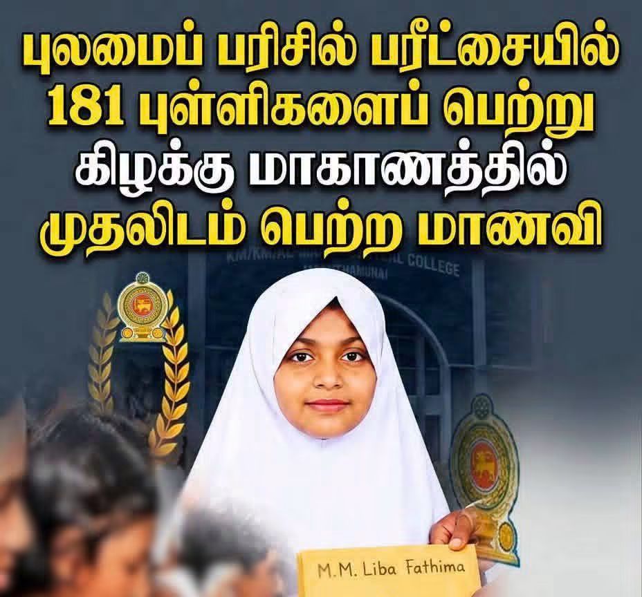 தரம் - 05, அதி கூடிய புள்ளிகள் 
